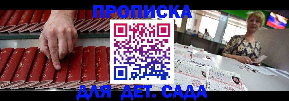 временная регистрация 2025 в Уварово