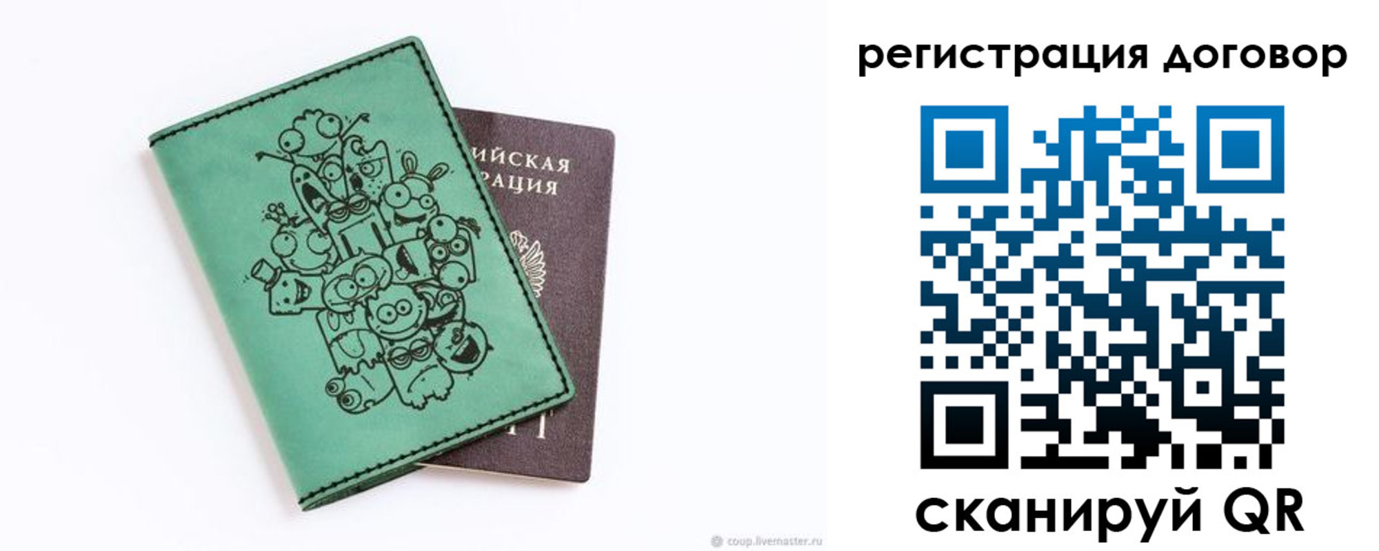 прописка в квартире в Уварово
