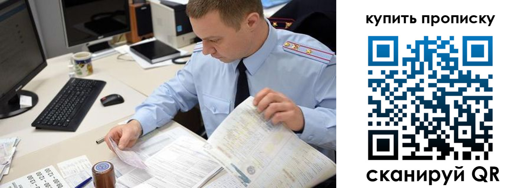 временная прописка в Уварово