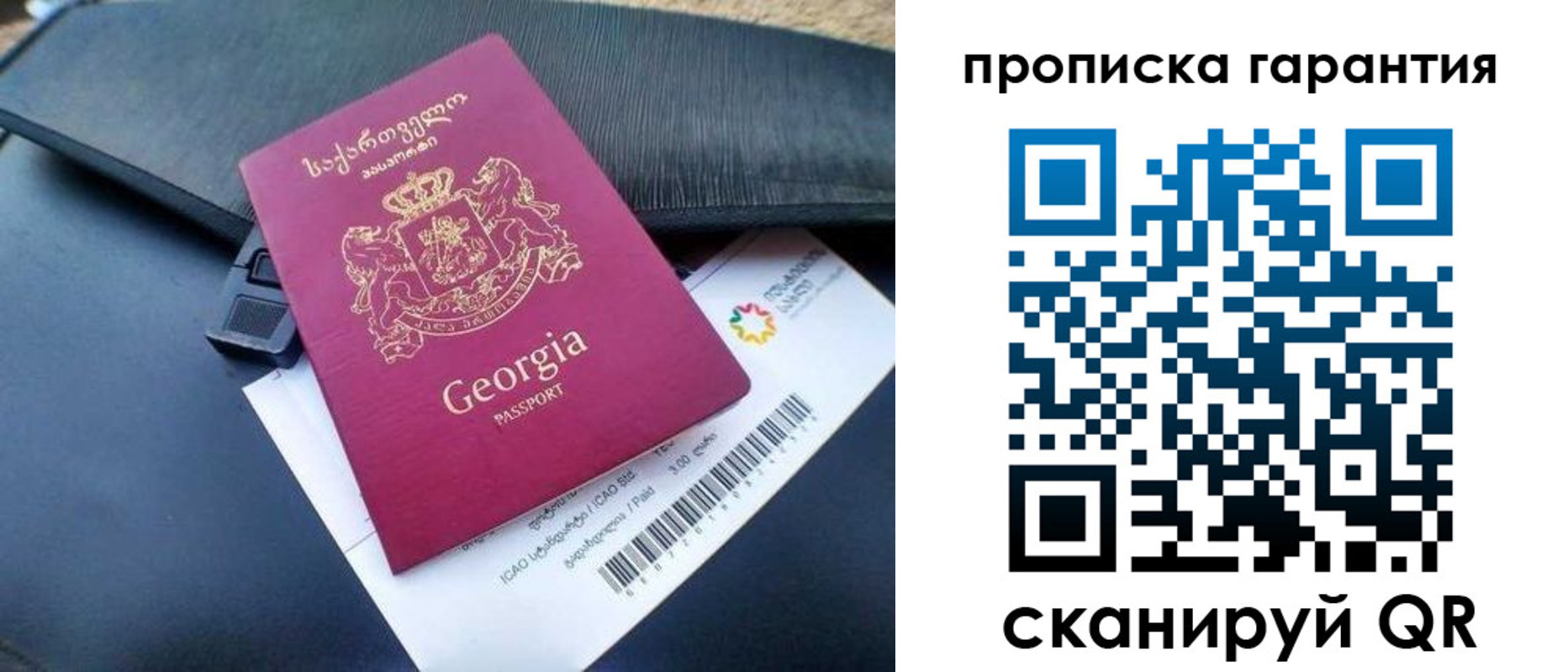 прописка законно в Уварово