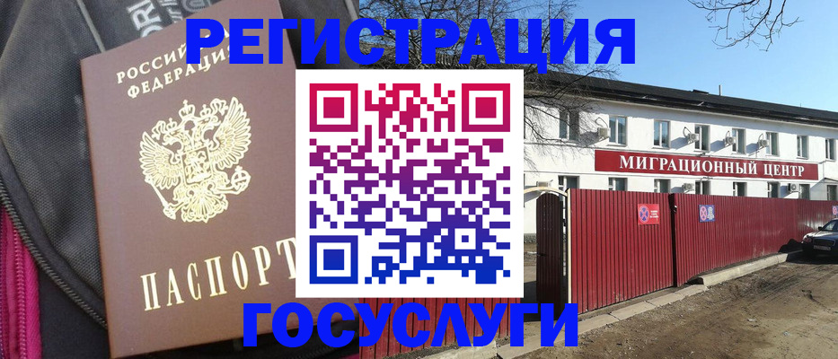 прописка паспорт в Уварово