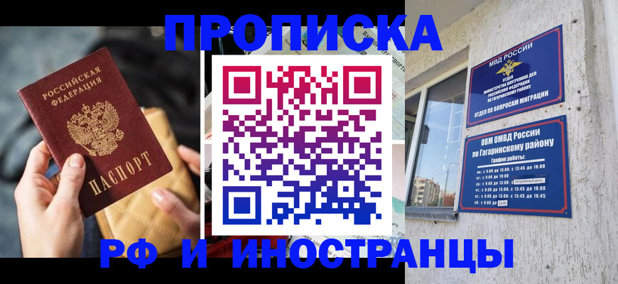 временная регистрация поиск в Уварово