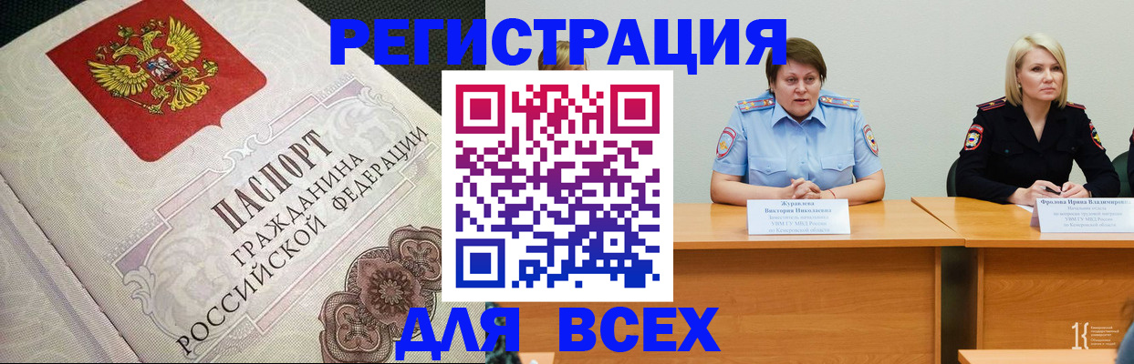 регистрация в Уварово