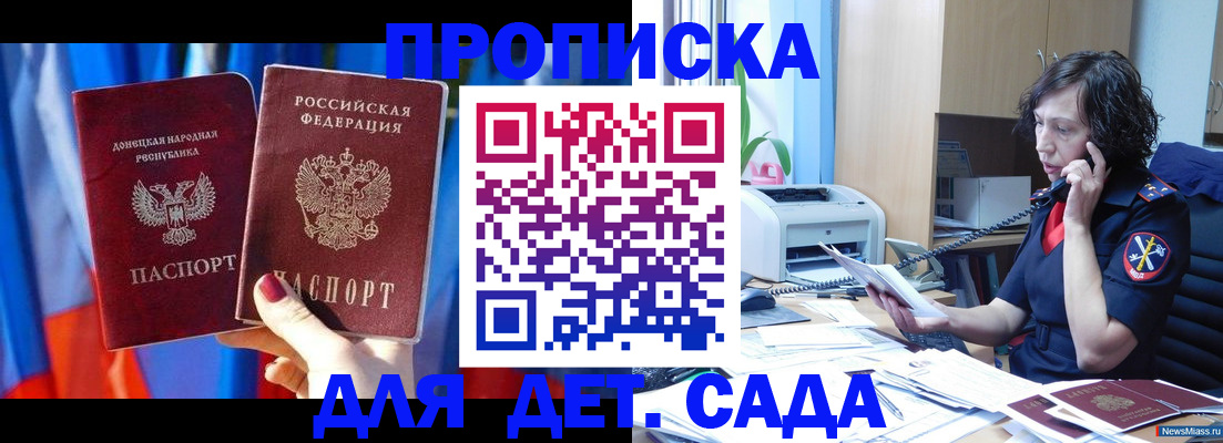 прописка в квартире в Уварово